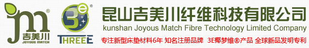 床墊材料-椰絲床墊-棕櫚床墊-3E椰夢維?床墊
